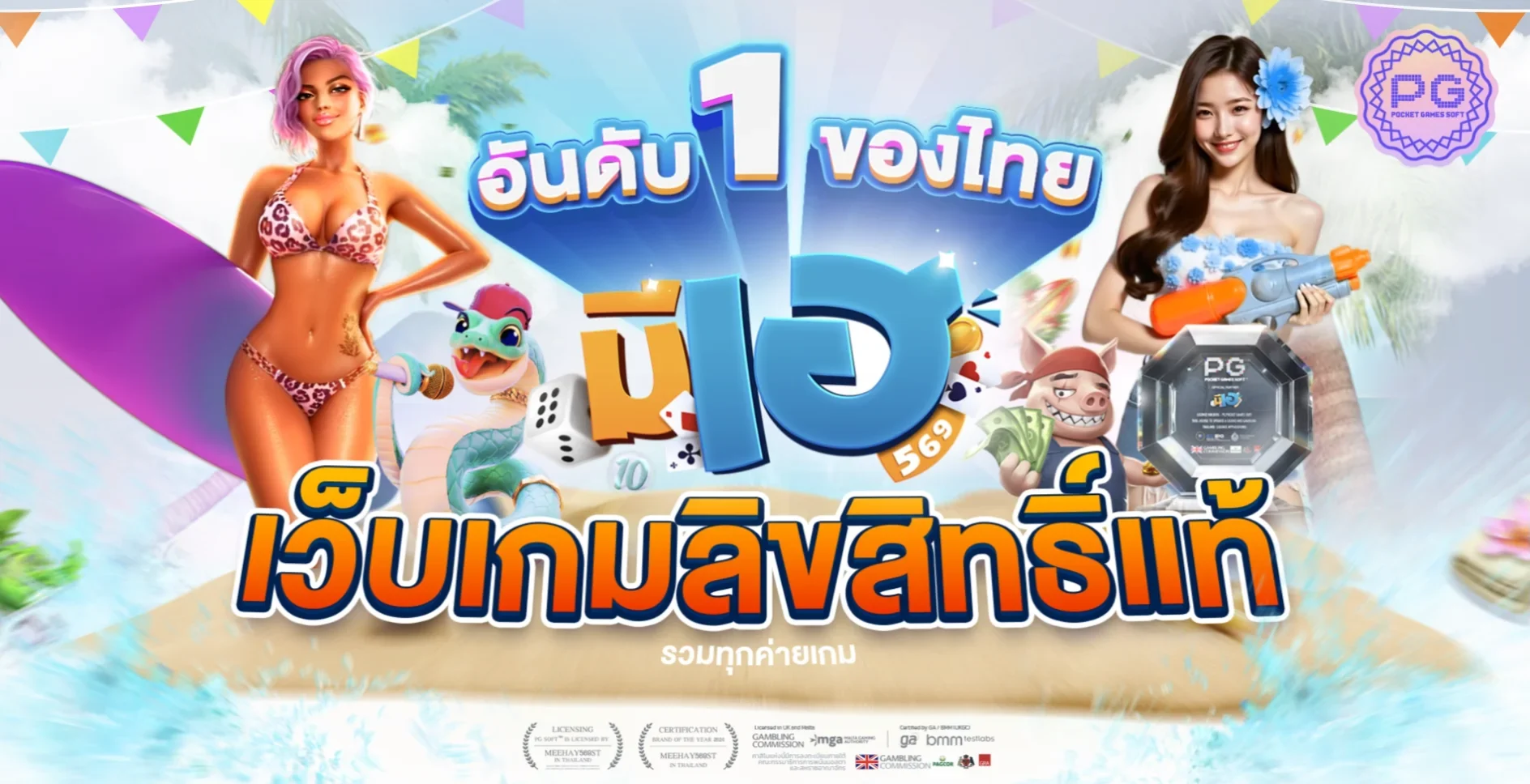 มีเฮ 569